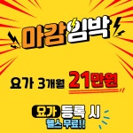 라피끄피트니스온 둔촌동역점