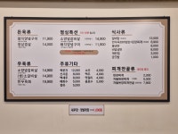 백년손님서서갈비 안중직영점