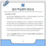 미래엔영어수학연세학원