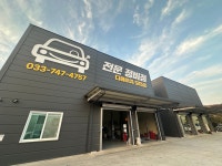 디에이치모터샵