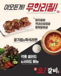 오늘은갈비 본점