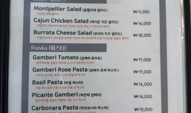 몽펠리에레스토랑 사진 2