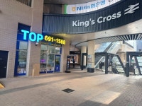 브리티시탑공인중개사사무소