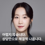 부산이혼전문변호사 형사전문변호사 김이영 법률사무소 일상