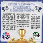 국가대표부부다정태권도장