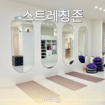 위위필라테스 NC대전유성점