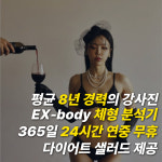 모션업PT 양정 체형관리센터