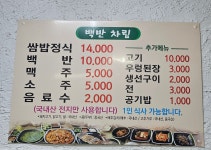 맛있는밥집