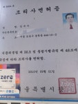 제주회수산