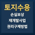 법무법인 대산 서울 주사무소
