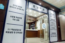 중앙검정고시수능학원