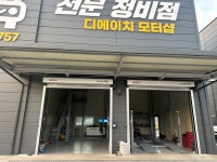 디에이치모터샵