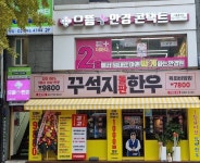 으뜸플러스안경 서울홍제점