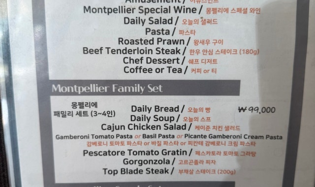 몽펠리에레스토랑 사진 3