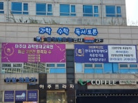 폴링앤튜링 미래영재 광교센터 학원
