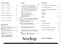 애월카페 아벨롭