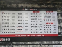 훈이네생고기구이