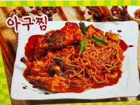 국민생아구찜 장유점