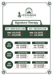 휴아로마테라피
