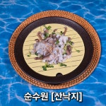 순수원