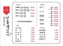 최윤숙안동생고기 경산점