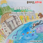 홍익아트 용인수지지사