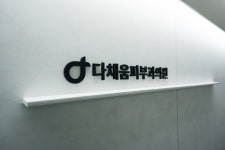 다채움피부과의원 화성남양점