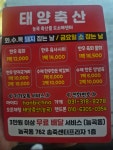 태양축산지저점 | 태양축산