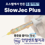안양센트럴치과의원