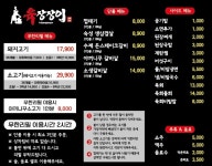 육장장이 울산점