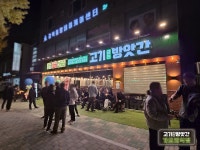 고기굽는방앗간 가오리역점