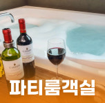 호텔반월 의정부점