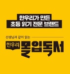 그림책 독서토론 논술