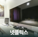 웨스트힐호텔