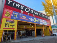 타이어뱅크 광양점