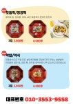 예당떡마을