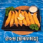 순수원