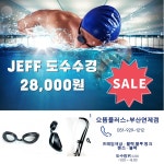 으뜸플러스안경 부산연제점