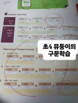 뮤엠영어 뮤엠폴리오 대촌중앙학원