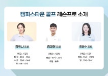 캠퍼스타운 골프존스크린&GDR아카데미 연습장