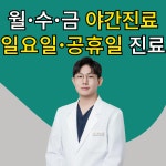 센텀호한의원