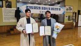 성남 금빛 검도관
