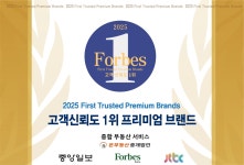 온부동산중개법인