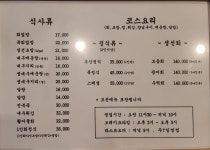 부산회집