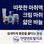 안양센트럴치과의원