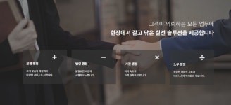 등대행정사사무소