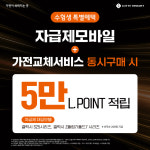 롯데하이마트 월드타워점