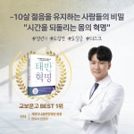 계양다나음한방병원 인천계양