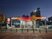 SK엔크린 주안동일주유소