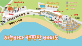 하늘바다캠핑장